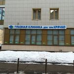 Глазная клиника доктора Крячко - фото