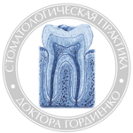Клиника «Стоматологическая практика доктора Гордиенко» - фото