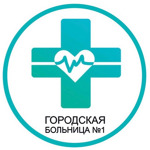 Городская больница №1 - фото