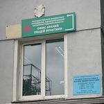 Отделение общей врачебной практики ГБ №2 - фото