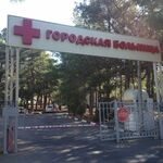 Городская больница - фото