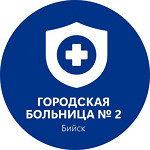 Городская больница №4 (больница №2 на Разина) - фото