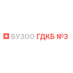 Городская детская клиническая больница №3 - фото