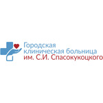 Городская клиническая больница №50 им. С.И. Спасокукоцкого, Приемное отделение - фото