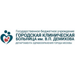Городская клиническая больница им. В.П. Демихова, Кардиологическое отделение - фото