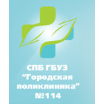 Офис врача общей практики №3 Поликлиническое отделение для взрослых №121 ГП №114 - фото