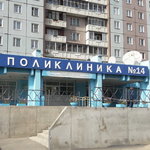 Поликлиника №2 КГП №14 - фото