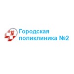 Педиатрическое отделение №2 ГП №2 - фото