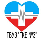 Городская поликлиника №3 - фото