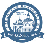 Городская поликлиника №3 - фото