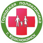 Городская поликлиника - фото
