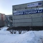 Дневной стационар №1 ГП №5 - фото