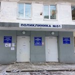 Городская поликлиника №51 на Портовом - фото