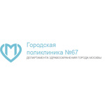 Городская поликлиника №67, Администрация - фото