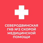 Поликлиника № 2 - фото
