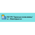 Городская поликлиника № 2 на Ермака - фото