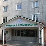 Стоматологическая поликлиника №4 на Чернышевского - фото