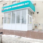 Городская поликлиника №2 - фото