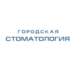Городская стоматология - фото