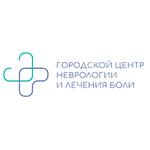 Городской центр неврологии и лечения боли - фото