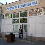 Городской эндокринологический центр ГБ №4 - фото