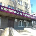 Городской маммологический центр СГКБ №2 им Разумовского - фото