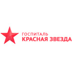 Госпиталь «Красная звезда» Гольево - фото