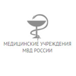 Госпиталь МСЧ МВД - фото