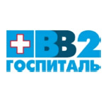 Госпиталь ветеранов войн №2 - фото