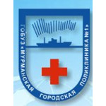 Поликлиника №1 - фото