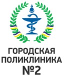 Детская поликлиника ГП №2 - фото