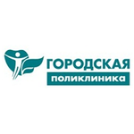 Городская поликлиника - фото