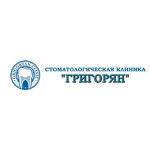 Стоматологическая клиника "Григорян" - фото