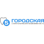 Городская стоматологическая поликлиника №5 - фото