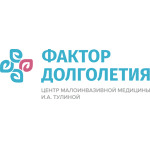 Медицинский центр «Фактор долголетия» - фото