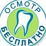 Стоматологический центр доктора Розанова - фото