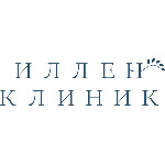 Иллен клиник - фото