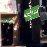 Стоматологический кабинет «Илодент» - фото