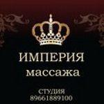 Империя массажа - фото