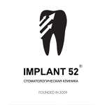 Стоматология «Имплант52» («CSDI clinic») на Евгения Никонова - фото