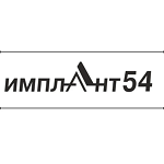 Имплант54 на Немировича-Данченко - фото Имплант54 на Немировича-Данченко - фото