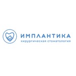 Стоматология «Имплантика» - фото Стоматология «Имплантика» - фото