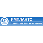 Стоматология «Имплантс» на Шилкинской - фото