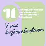 Инфекционная больница - фото