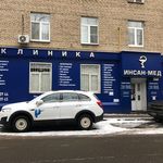 Медицинский центр «ИНСАН-Мед» - фото Медицинский центр «ИНСАН-Мед» - фото