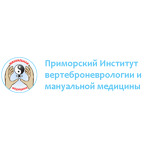 Институт вертеброневрологии и мануальной медицины на Пологой - фото