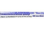 Стоматологический центр «Био-Ника» - фото
