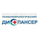 Иркутский областной психоневрологический диспансер, Амбулаторно-стационарное отделение - фото