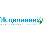 Исцеление - фото Исцеление - фото