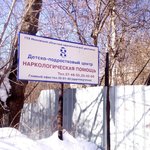 Наркологическое отделение №5 ИОНД - фото